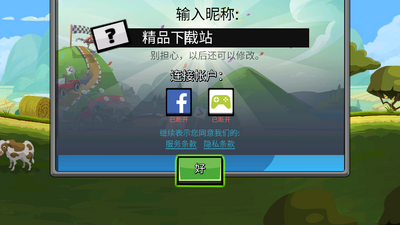 ��ɽ����2���޽�Ұ�(Hill Climb Racing 2)��ͼ1