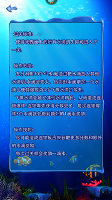 十滴水手游截图5