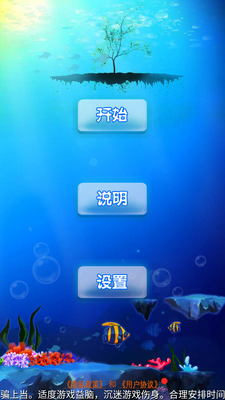 十滴水手游截图4