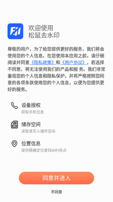 ����ȥˮӡapp��ͼ4