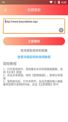 ����ȥˮӡapp��ͼ2