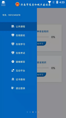 ��������APP��ͼ2