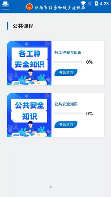 ��������APP��ͼ3
