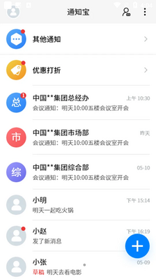 ֪ͨ��APP��ͼ1