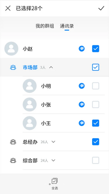 ֪ͨ��APP��ͼ4