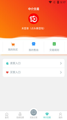 约号玩游戏交易app截图1