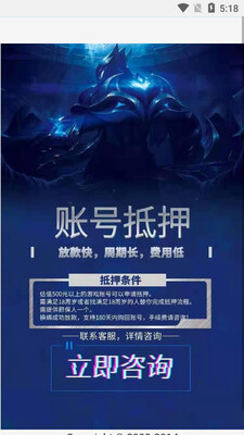 约号玩游戏交易app截图0