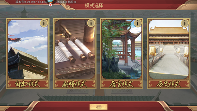 豪杰成长计划游戏截图5