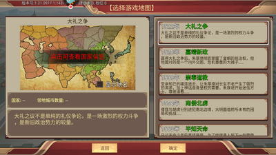 豪杰成长计划游戏截图3