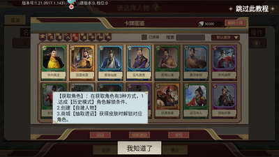 豪杰成长计划游戏截图2