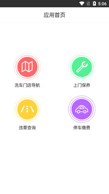 �г���app��ͼ3