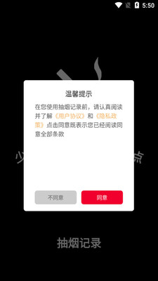 ���̼�¼app��ͼ3