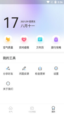 ��������Ԥ��app��ͼ2