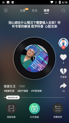 ���յ�̨app��ͼ3