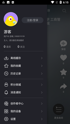 ���յ�̨app��ͼ1