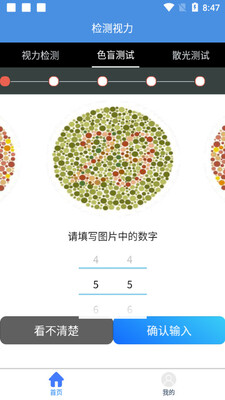 �ǻ���������app��ͼ2