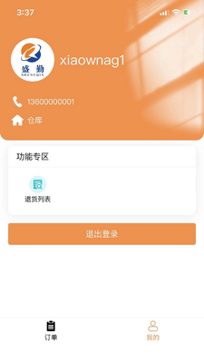 ʢ������APP��ͼ1