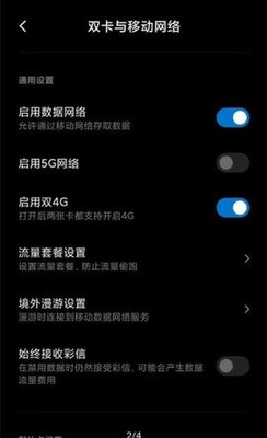 MIUI 5G����app��ͼ0