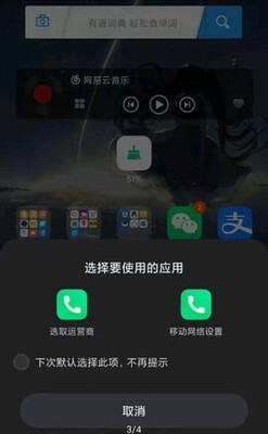 MIUI 5G����app��ͼ2