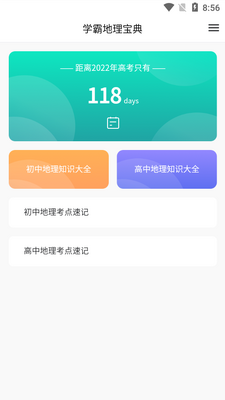 ѧ�Ե�������APP��ͼ3