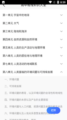 ѧ�Ե�������APP��ͼ2