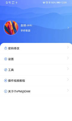 iTnPM app��ͼ0