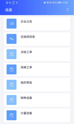 iTnPM app��ͼ2