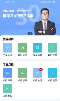 iTnPM app��ͼ1