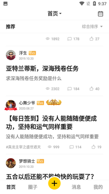 ̰����Ϸ��̳APP��ͼ3