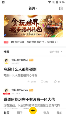 ̰����Ϸ��̳APP��ͼ4