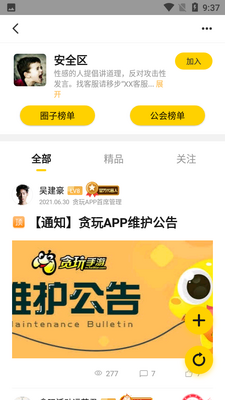 ̰����Ϸ��̳APP��ͼ0