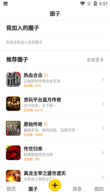 ̰����Ϸ��̳APP��ͼ2