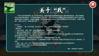 ��ͯAR��������app��ͼ1
