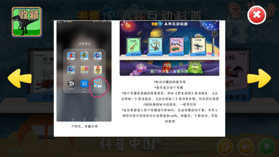 ��ͯAR��������app��ͼ2