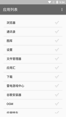 智能助手语音播报软件截图0