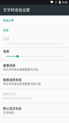 智能助手语音播报软件截图5