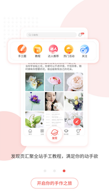 �ֹ���APP��ͼ3