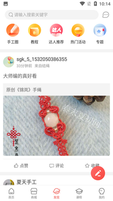 �ֹ���APP��ͼ2
