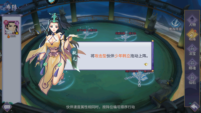新凡人修仙传正版截图3