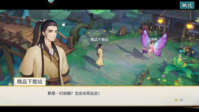 新凡人修仙传正版截图1