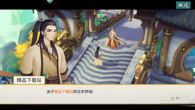 新凡人修仙传正版截图5