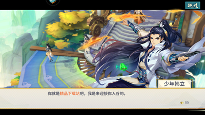 新凡人修仙传正版截图6