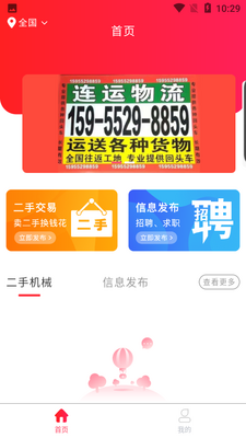 ��ľ��APP��ͼ5