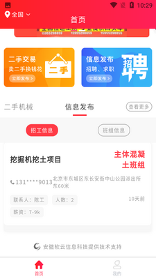 ��ľ��APP��ͼ2