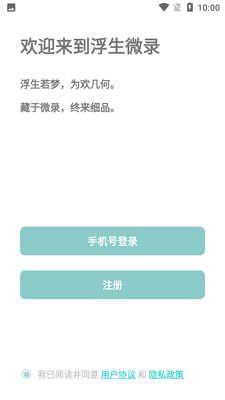����΢¼��ʱС��APP��ͼ3