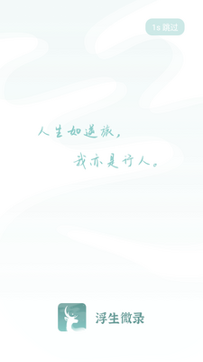 ����΢¼��ʱС��APP��ͼ4