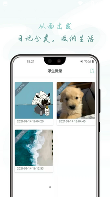 ����΢¼��ʱС��APP��ͼ2