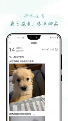 ����΢¼��ʱС��APP��ͼ1
