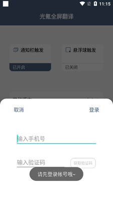 ���ȫ������app��ͼ3