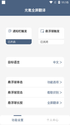 ���ȫ������app��ͼ2